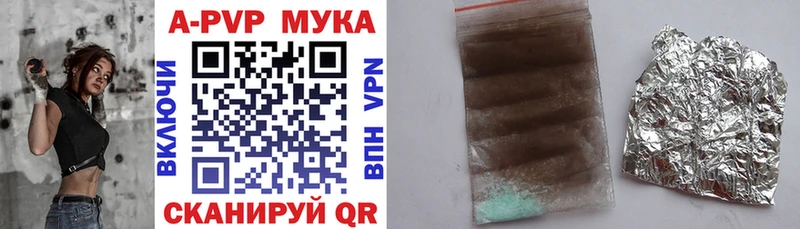 A-PVP Соль  Купить закладки  Свободный 